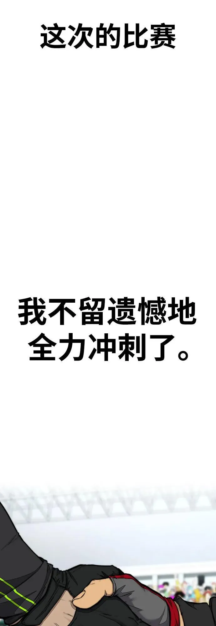 [第4部] 第127话 绑架 第10页