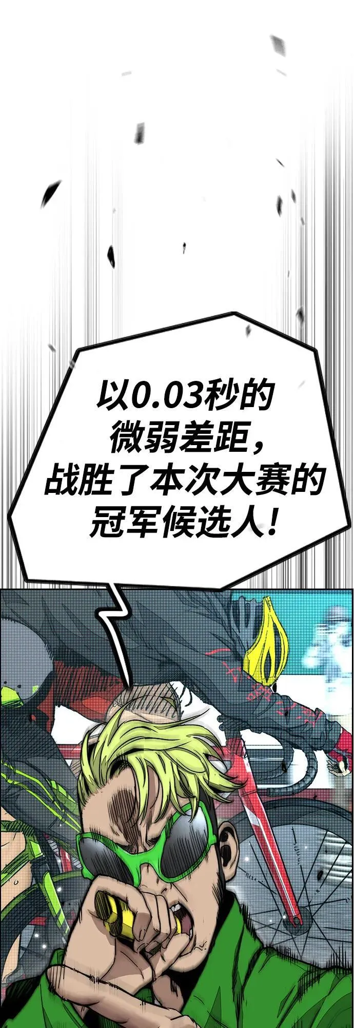 [第4部] 第127话 绑架 第16页