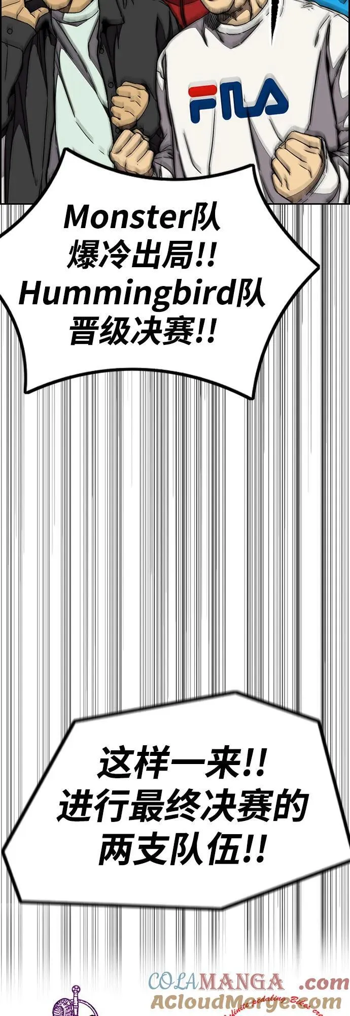 [第4部] 第127话 绑架 第21页