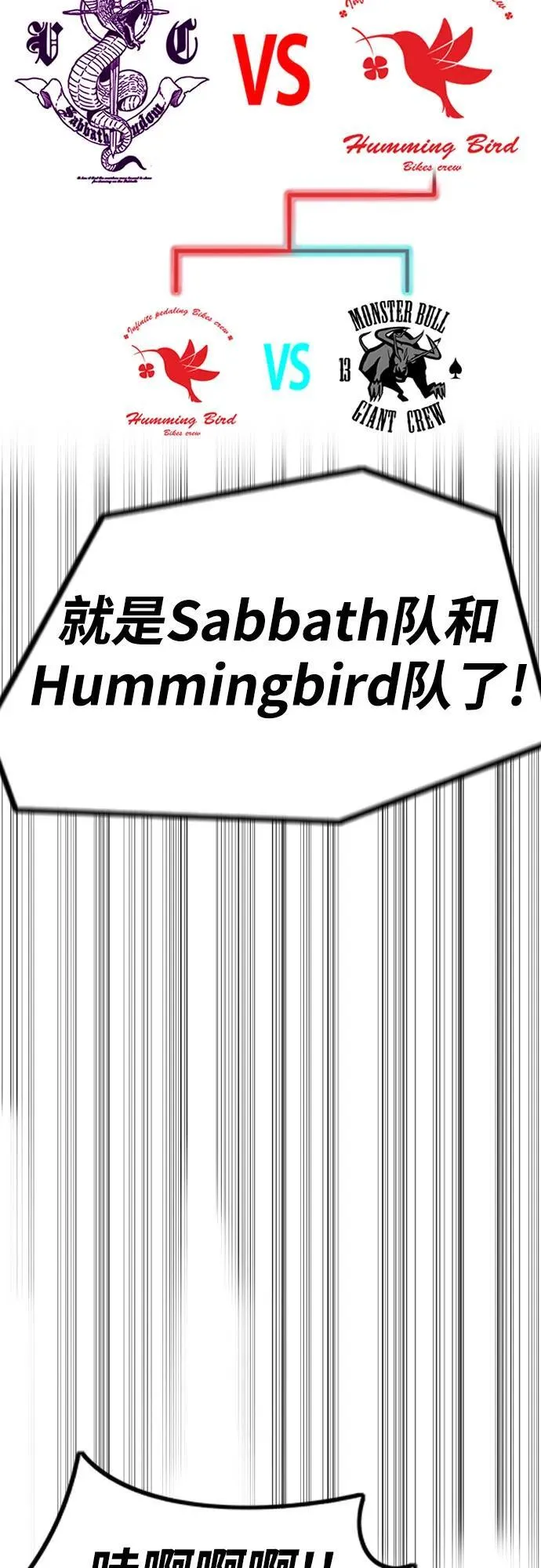 [第4部] 第127话 绑架 第22页