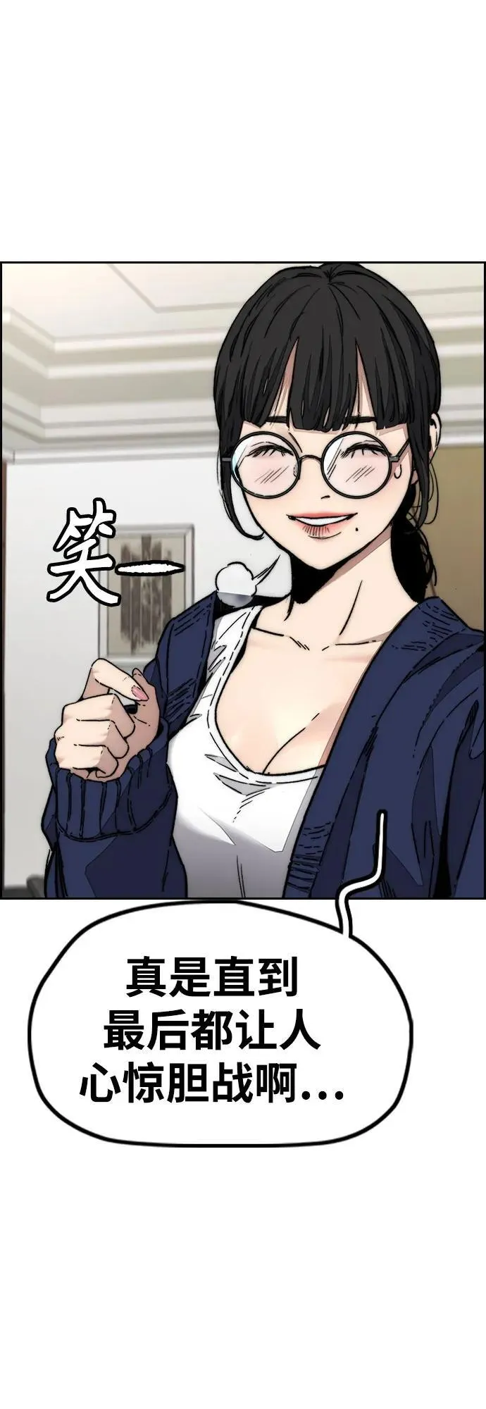 [第4部] 第127话 绑架 第24页