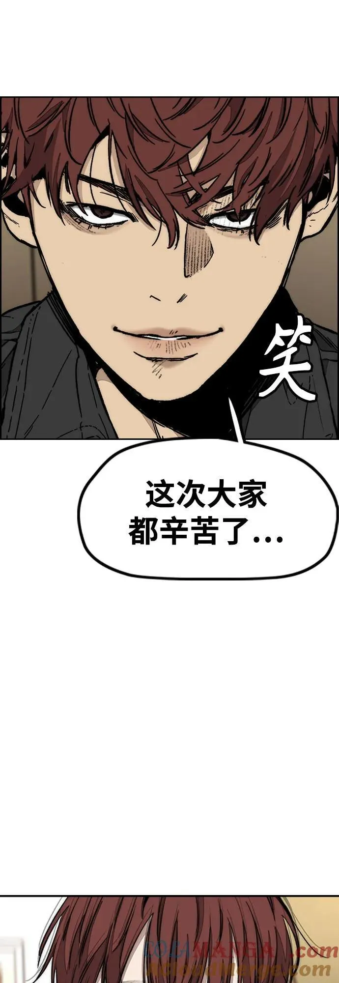 [第4部] 第127话 绑架 第25页
