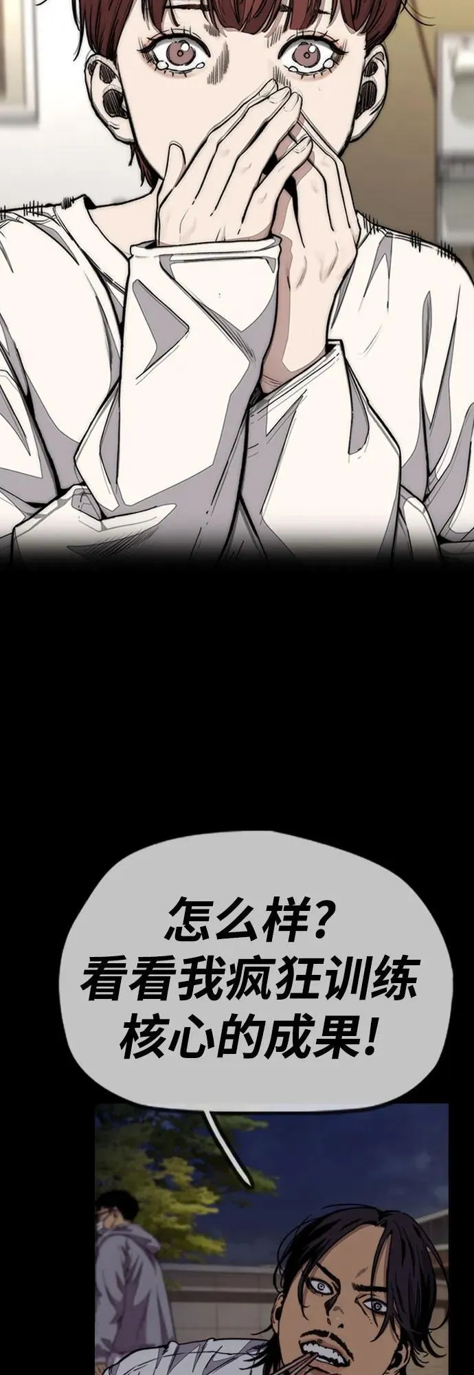 [第4部] 第127话 绑架 第26页