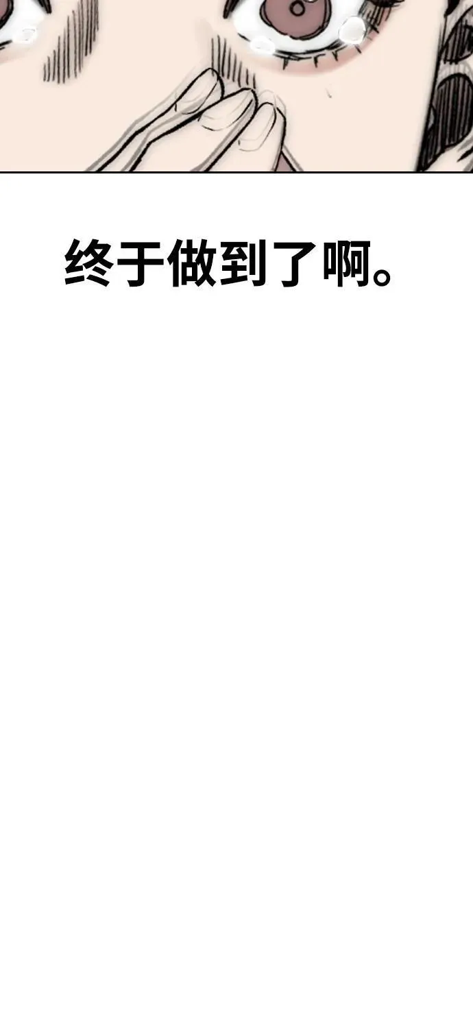 [第4部] 第127话 绑架 第30页