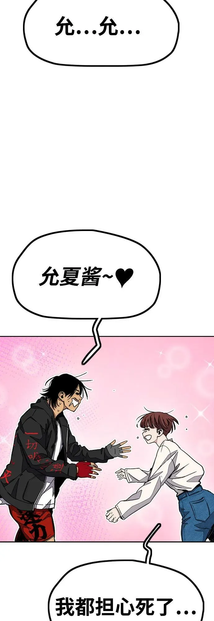 [第4部] 第127话 绑架 第40页