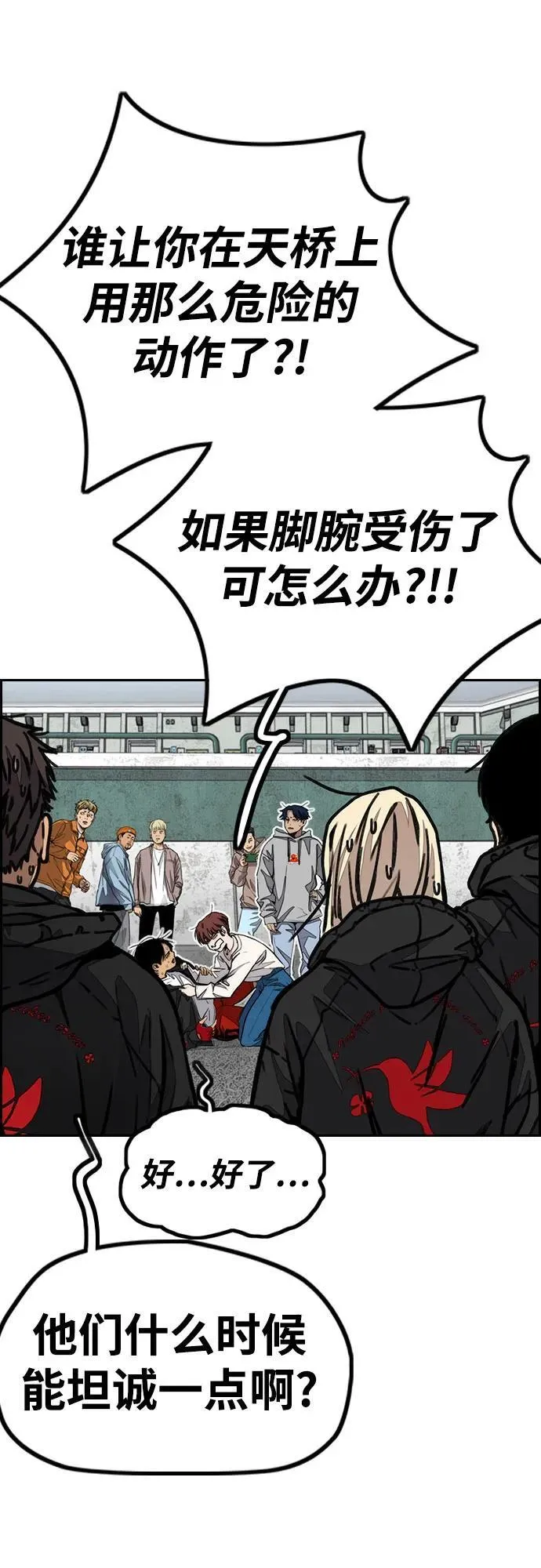 [第4部] 第127话 绑架 第42页