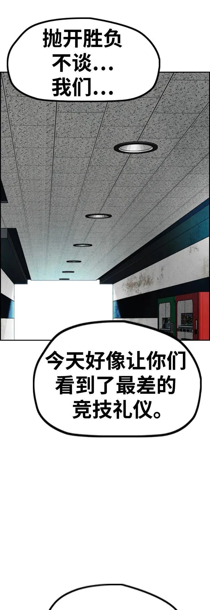 [第4部] 第127话 绑架 第46页