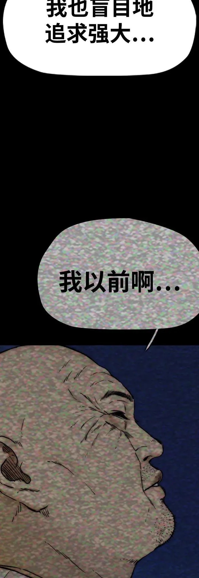 [第4部] 第127话 绑架 第50页