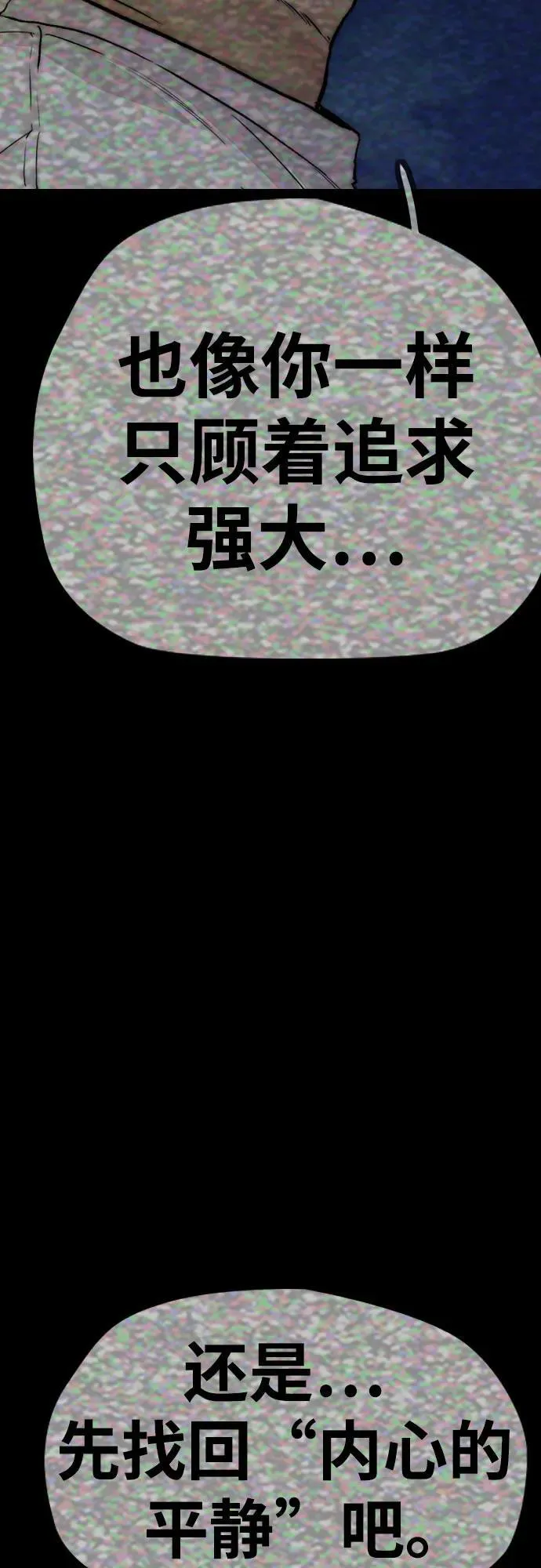 [第4部] 第127话 绑架 第51页