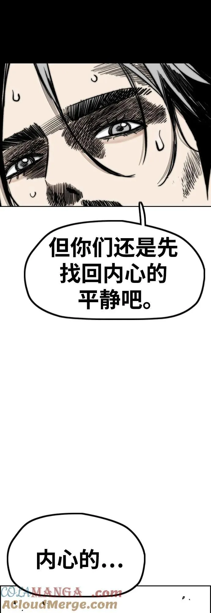 [第4部] 第127话 绑架 第53页
