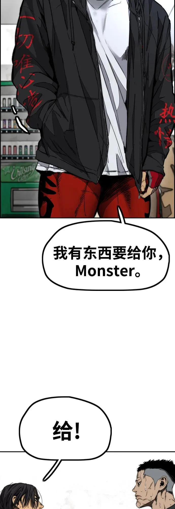[第4部] 第127话 绑架 第55页