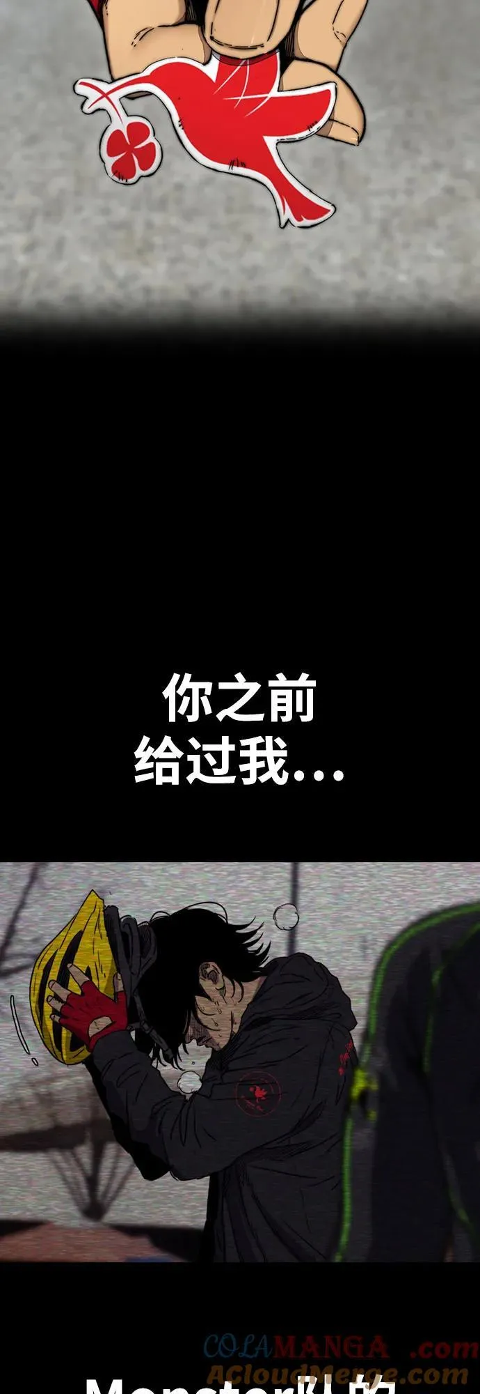 [第4部] 第127话 绑架 第57页