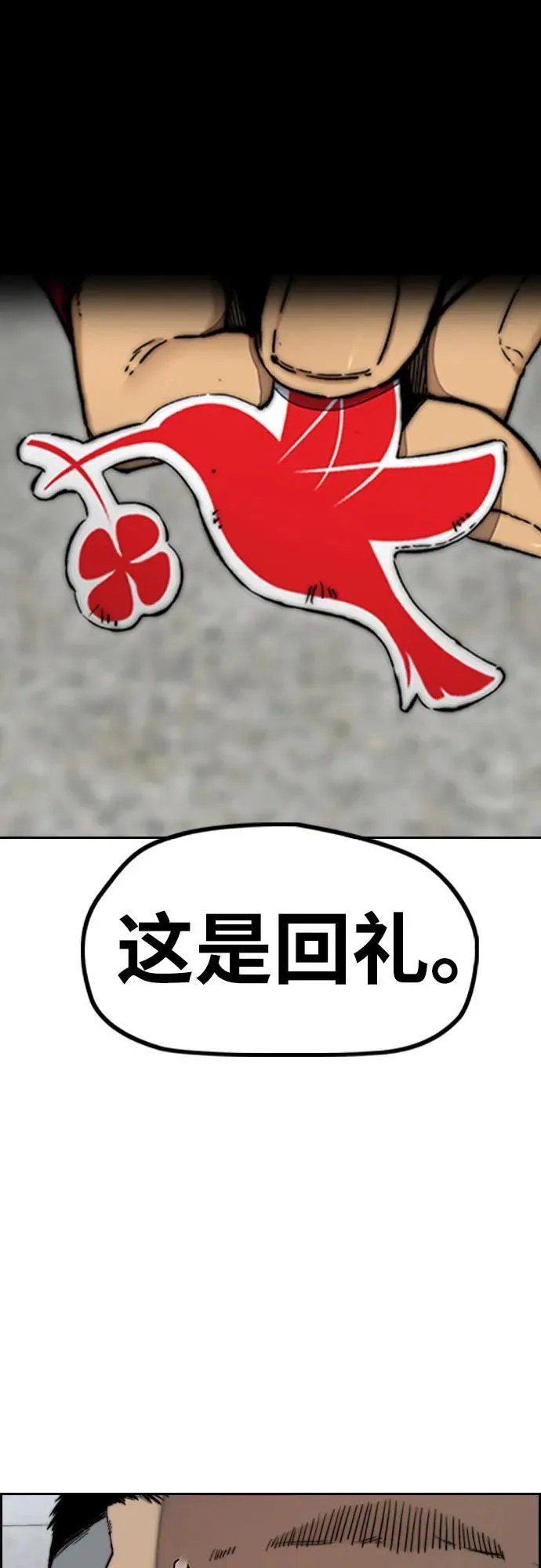 [第4部] 第127话 绑架 第59页