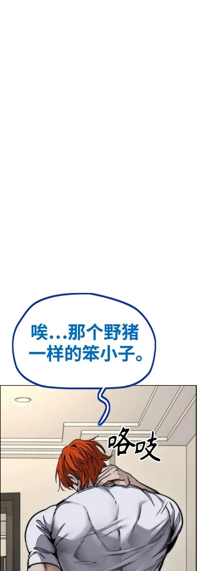 [第4部] 第127话 绑架 第62页