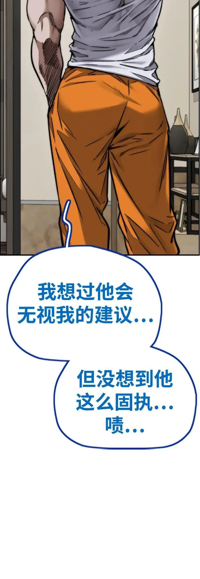 [第4部] 第127话 绑架 第63页