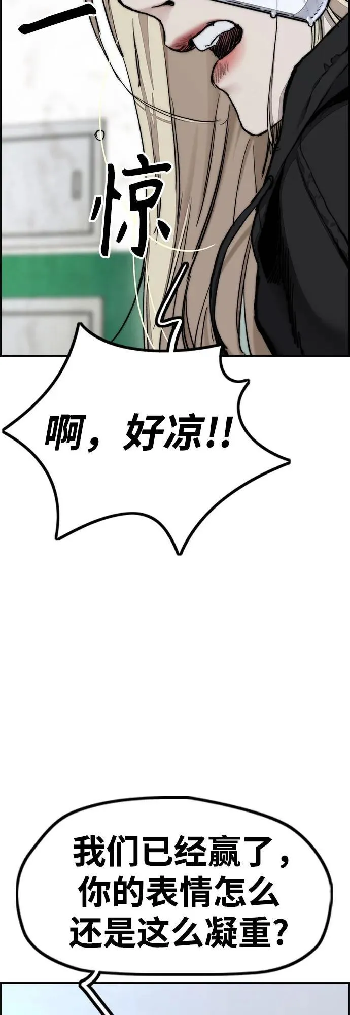 [第4部] 第127话 绑架 第68页