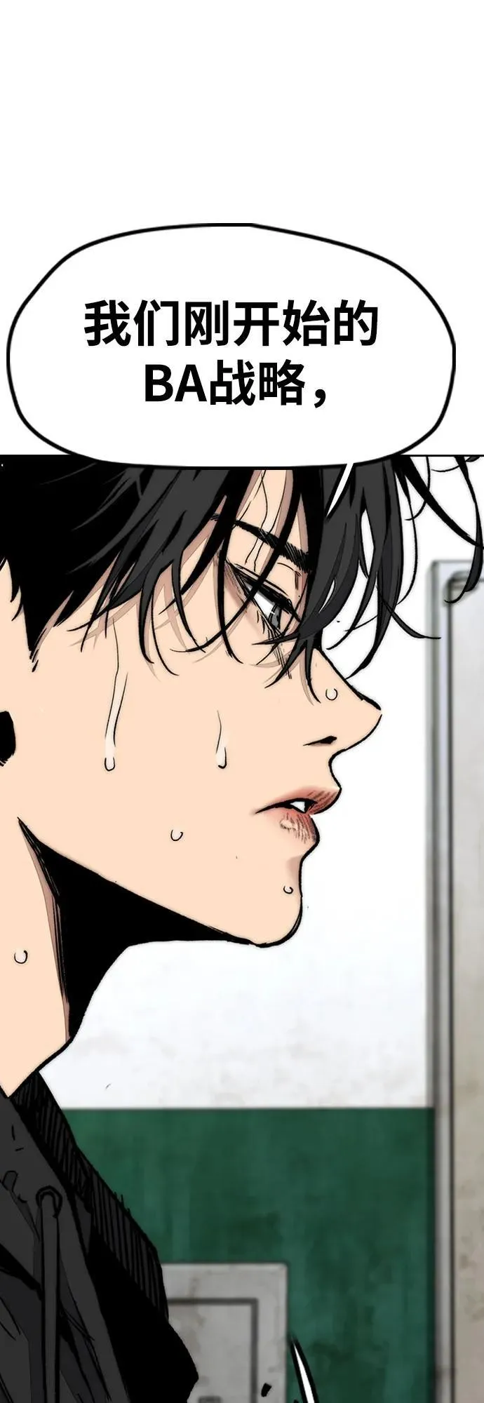 [第4部] 第127话 绑架 第72页