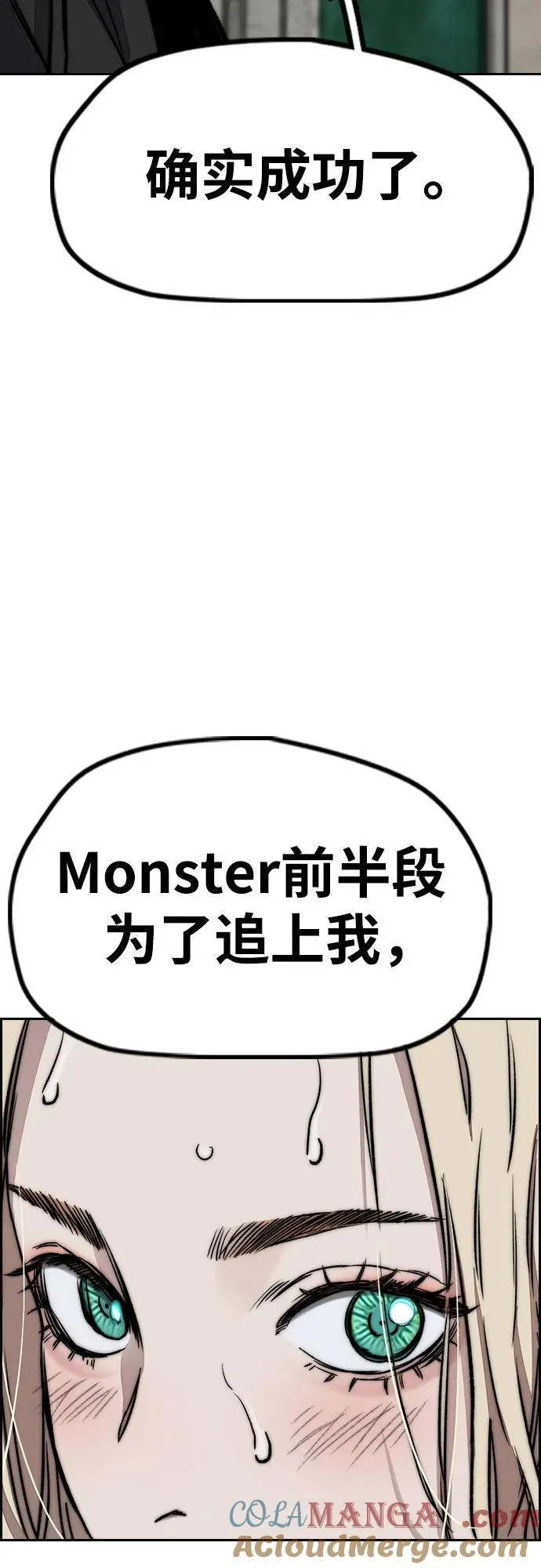 [第4部] 第127话 绑架 第73页