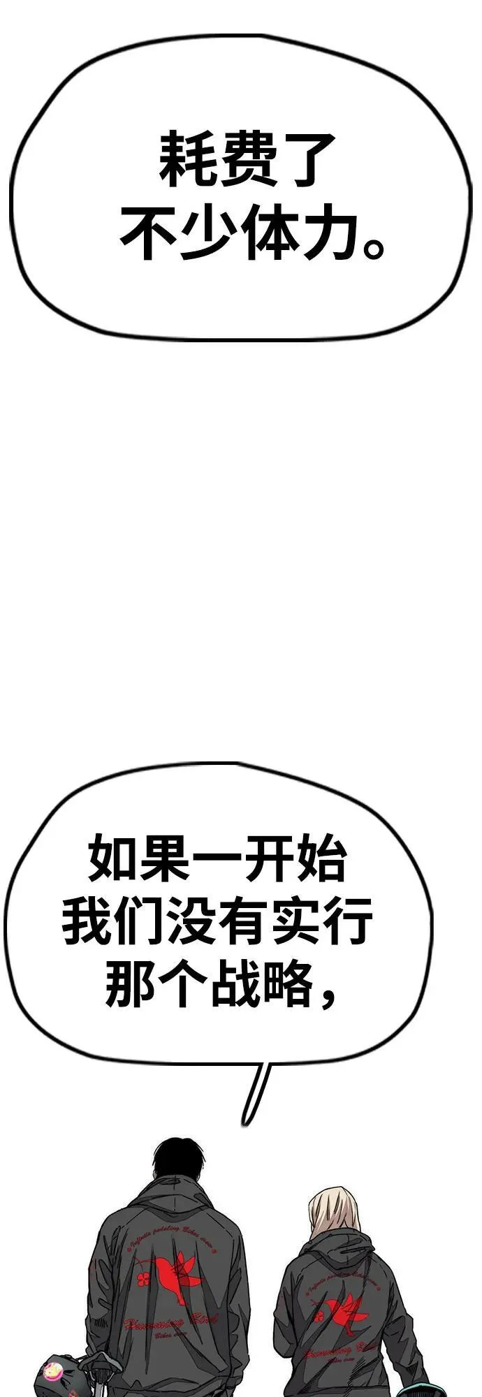 [第4部] 第127话 绑架 第74页
