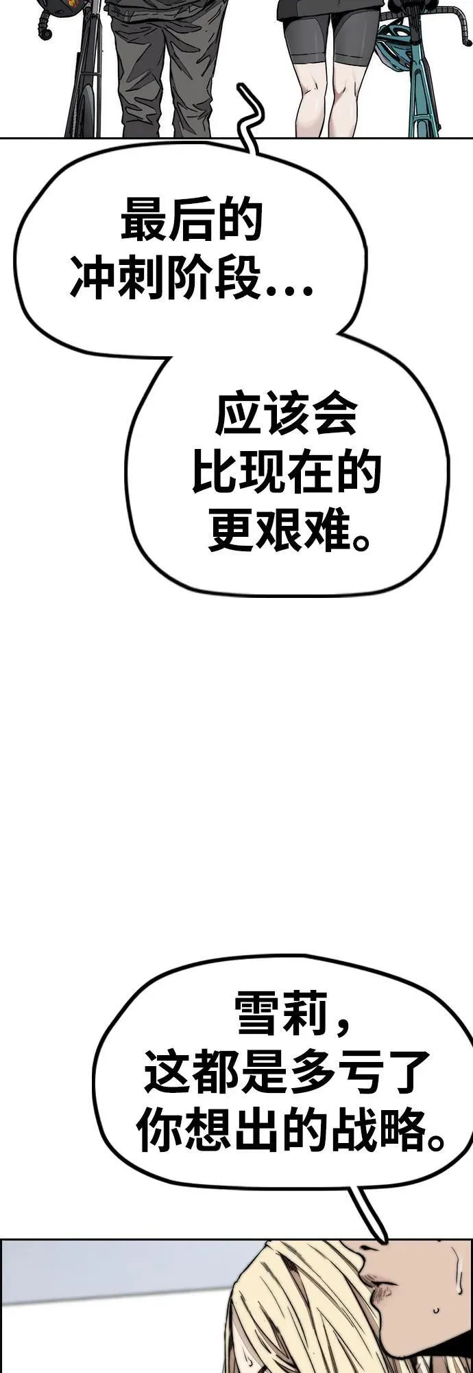 [第4部] 第127话 绑架 第75页