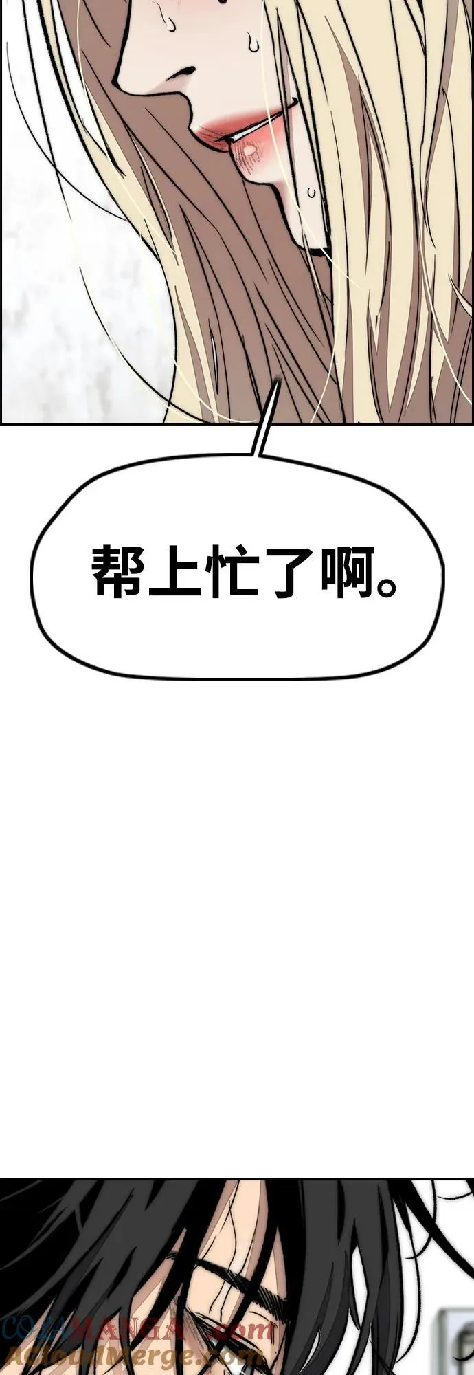 [第4部] 第127话 绑架 第77页