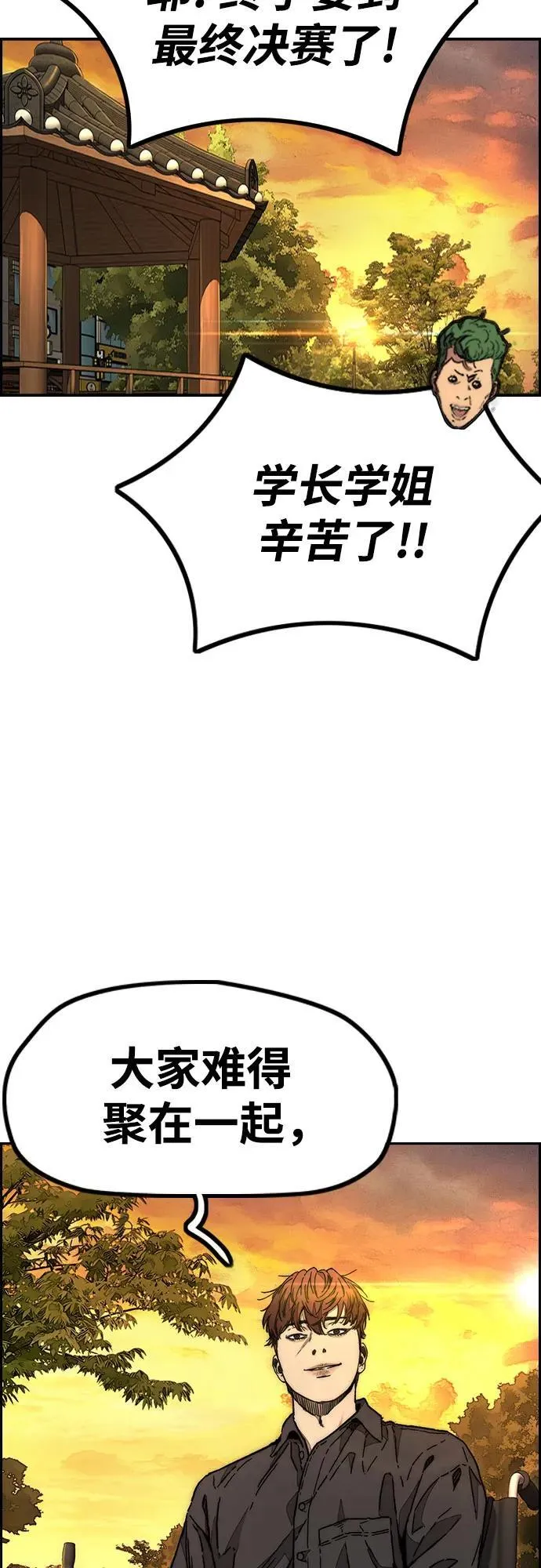 [第4部] 第127话 绑架 第79页