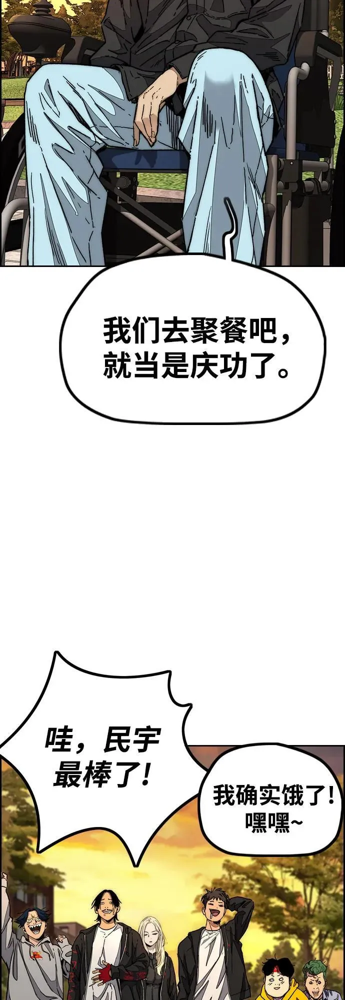 [第4部] 第127话 绑架 第80页