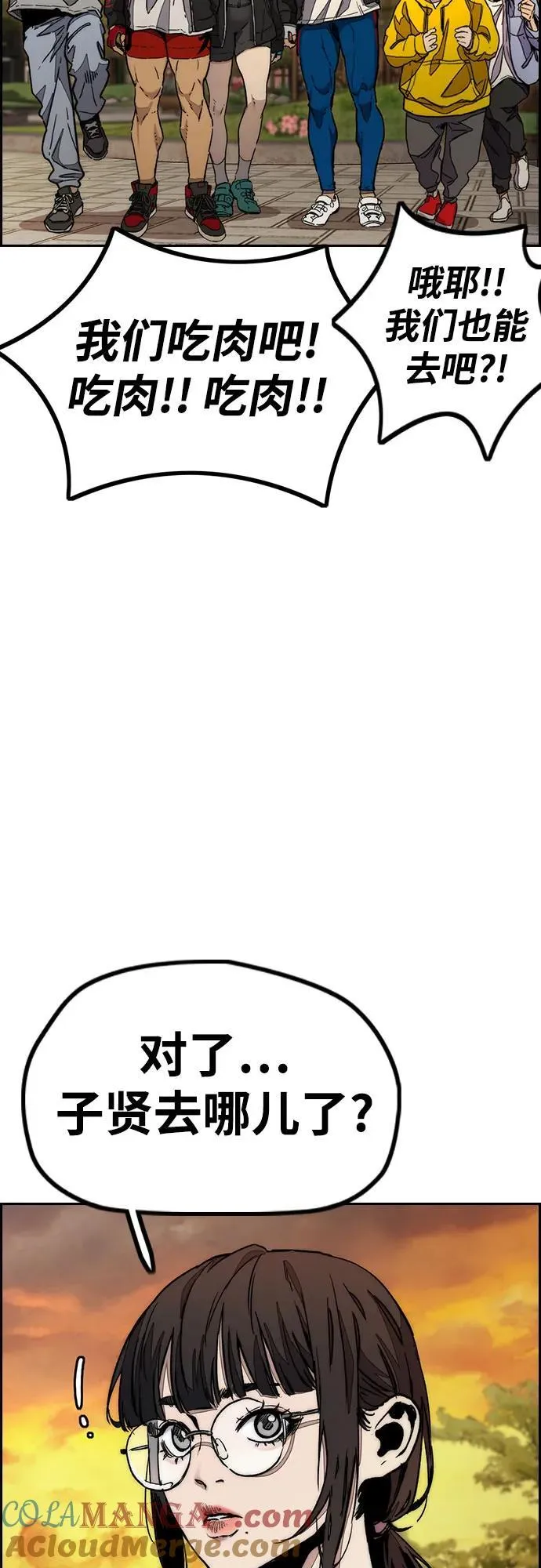 [第4部] 第127话 绑架 第81页