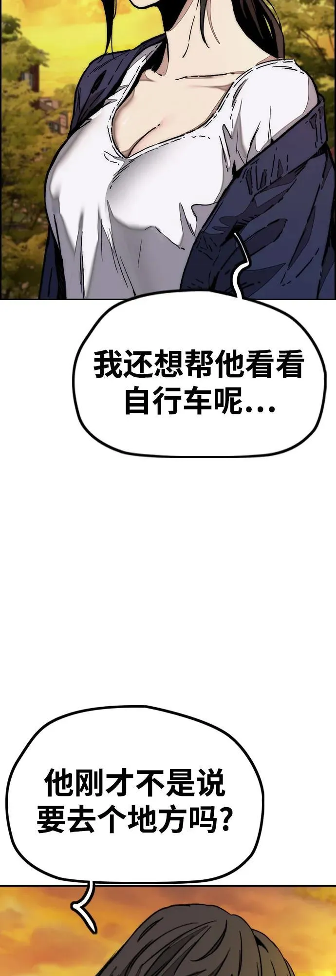 [第4部] 第127话 绑架 第82页
