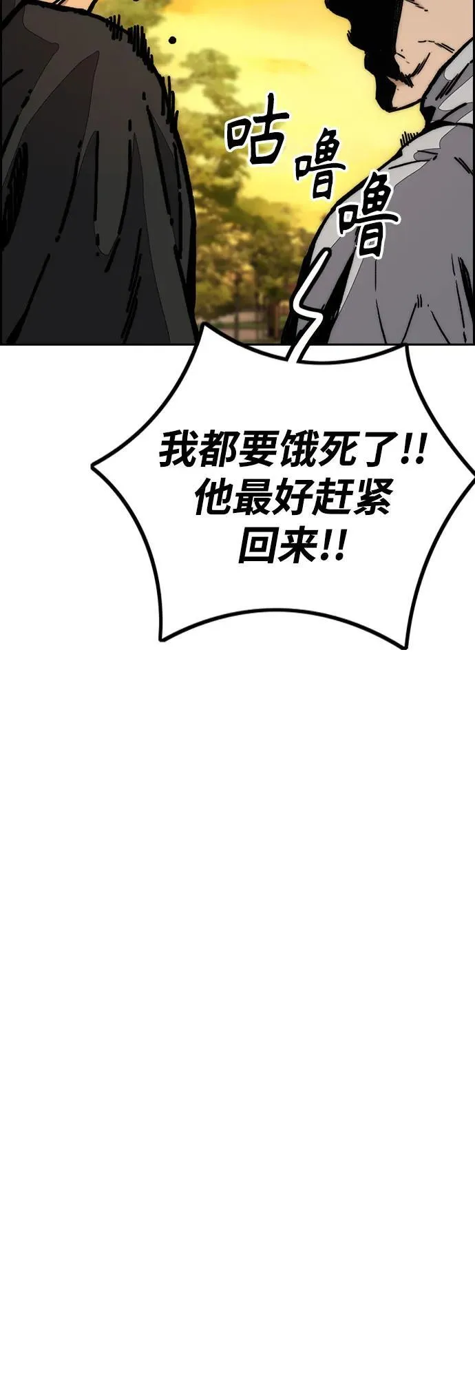 [第4部] 第127话 绑架 第84页
