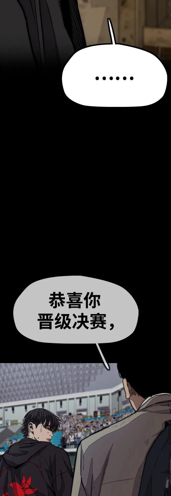 [第4部] 第127话 绑架 第88页