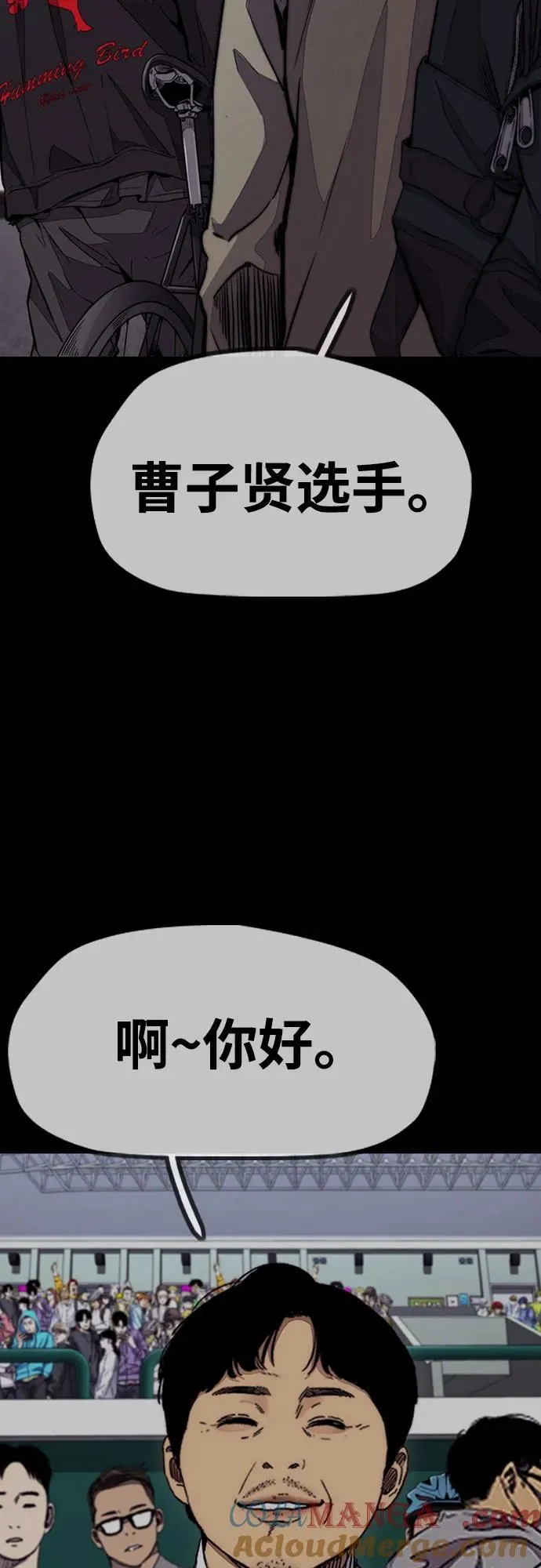 [第4部] 第127话 绑架 第89页