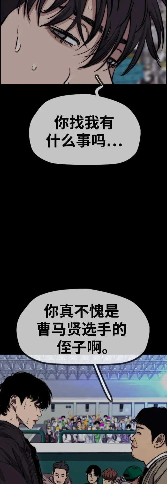 [第4部] 第127话 绑架 第91页