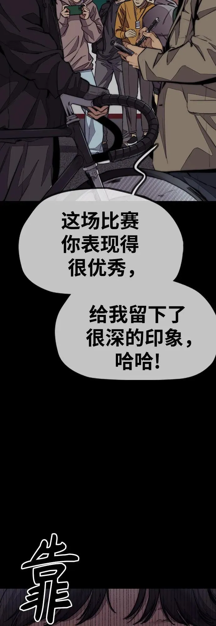 [第4部] 第127话 绑架 第92页