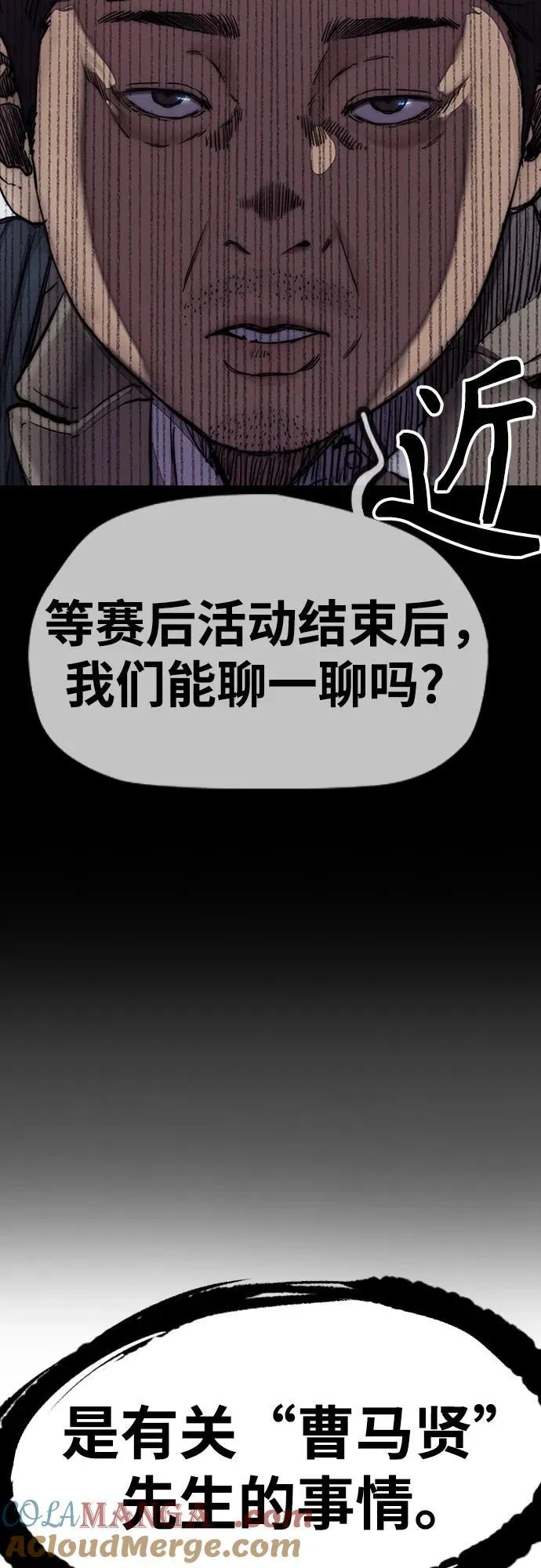 [第4部] 第127话 绑架 第93页