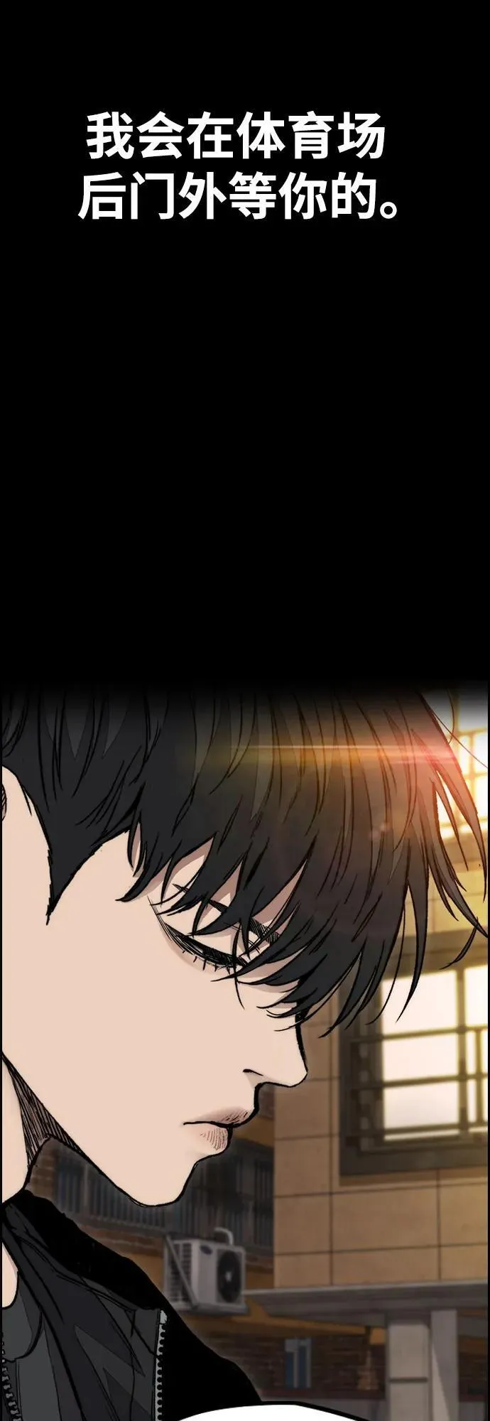 [第4部] 第127话 绑架 第95页