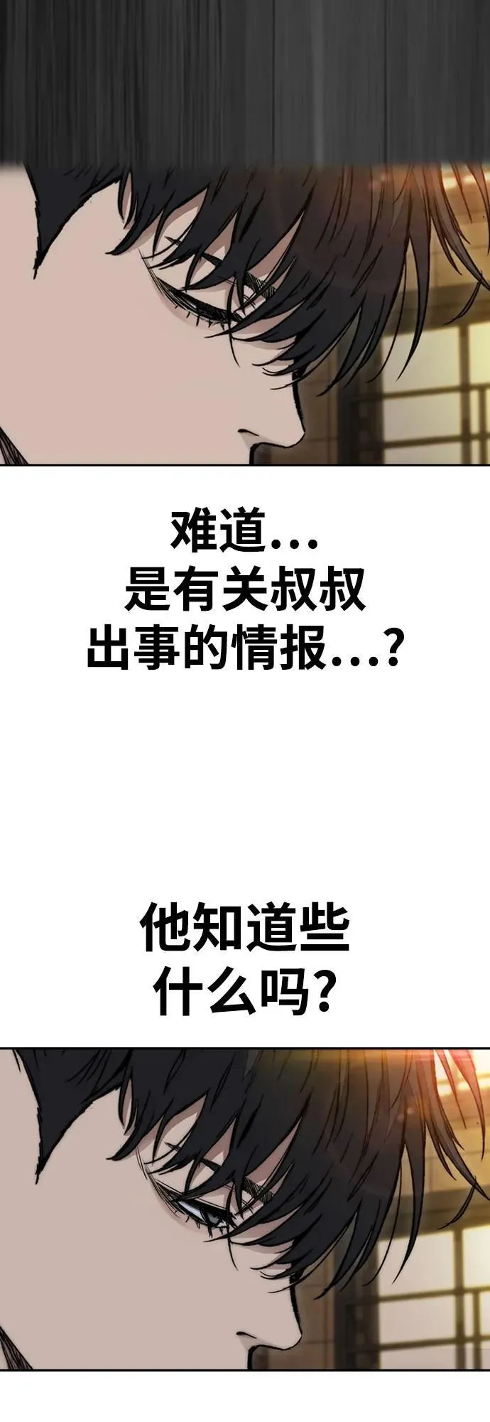[第4部] 第127话 绑架 第99页