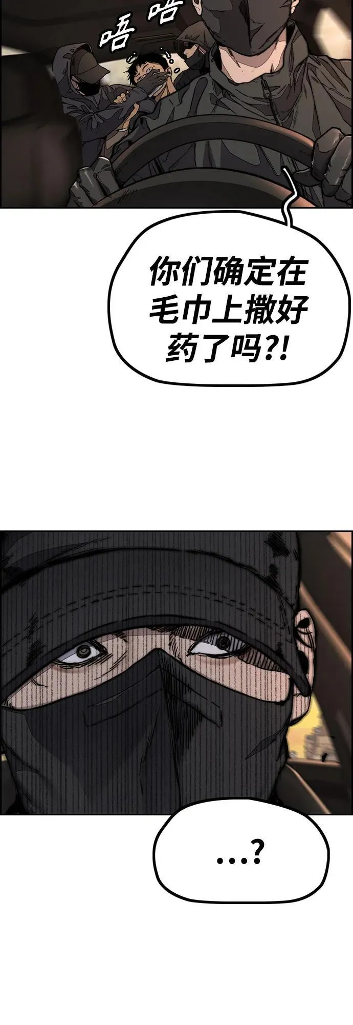 [第4部] 第127话 绑架 第108页