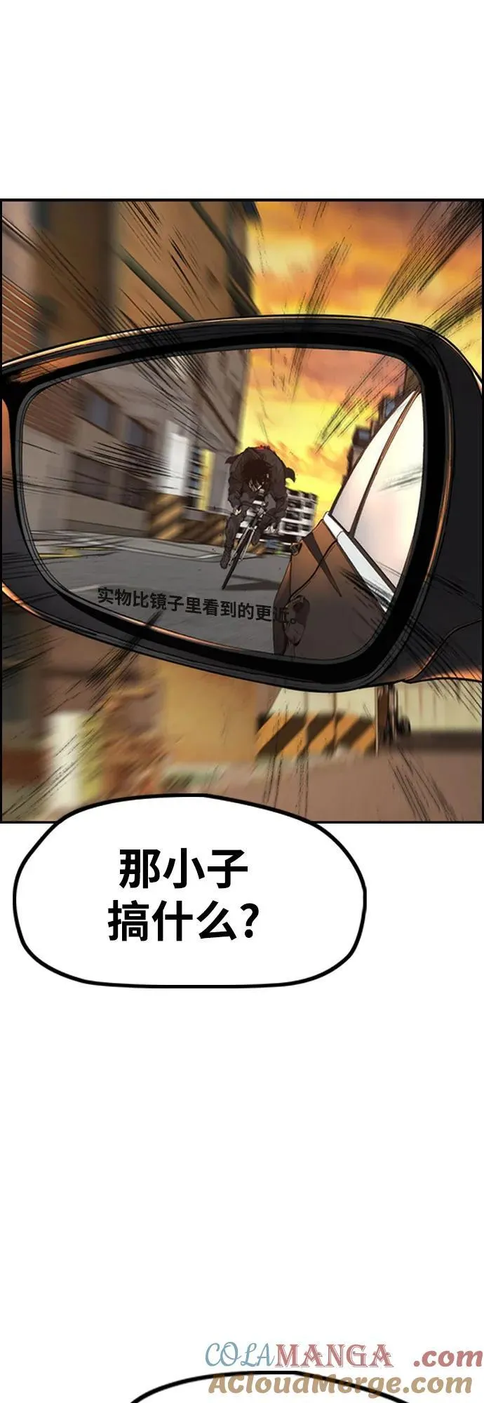 [第4部] 第127话 绑架 第109页