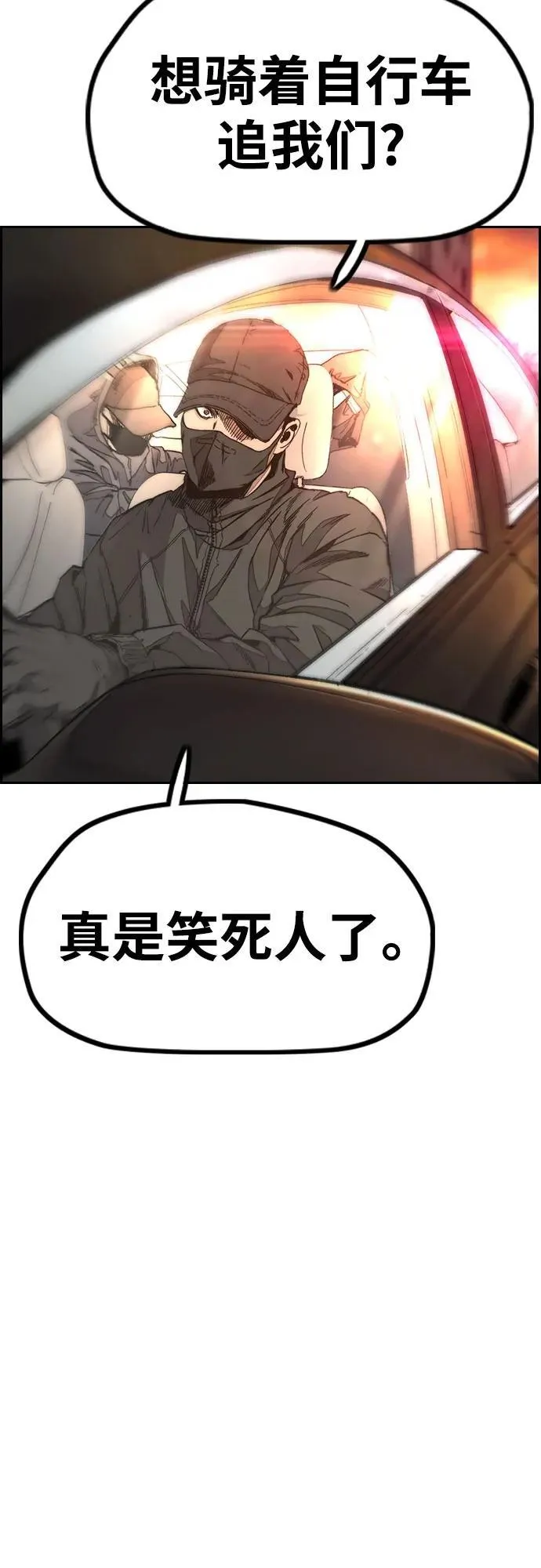 [第4部] 第127话 绑架 第110页