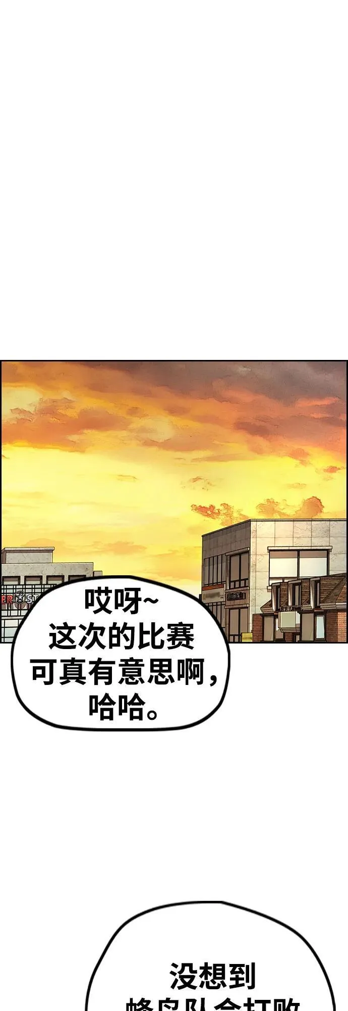 [第4部] 第127话 绑架 第111页