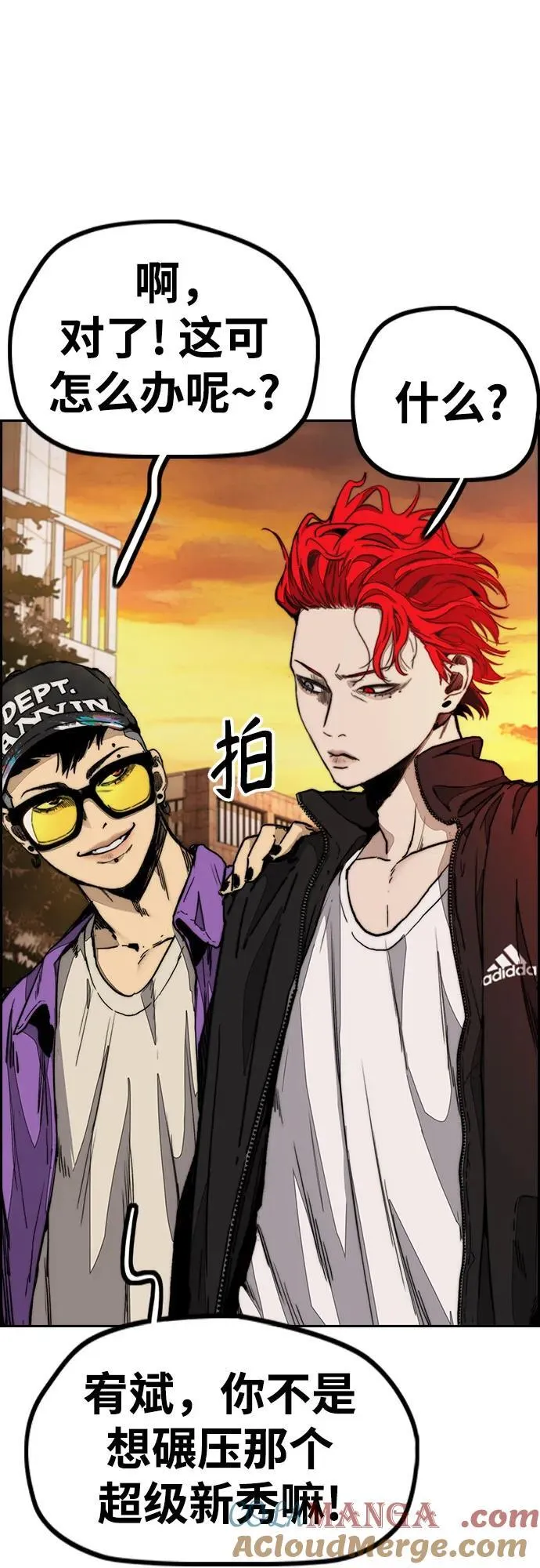 [第4部] 第127话 绑架 第113页