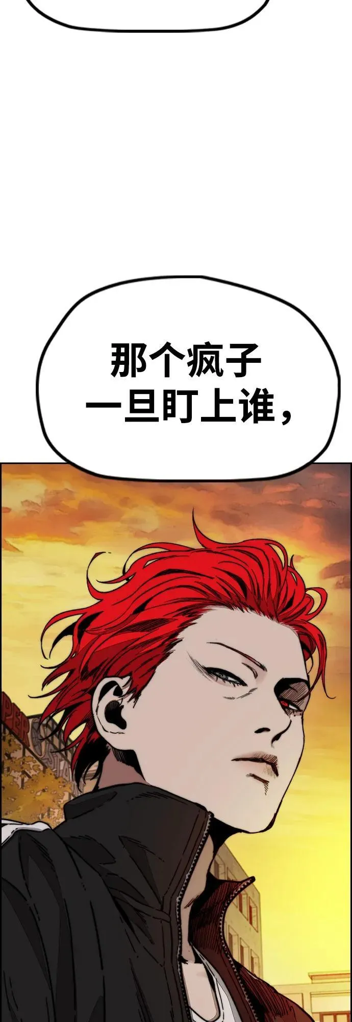 [第4部] 第127话 绑架 第116页