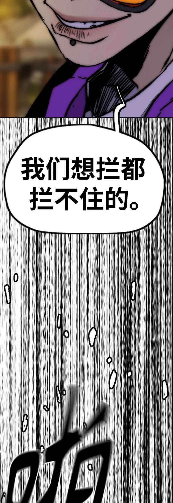[第4部] 第127话 绑架 第120页