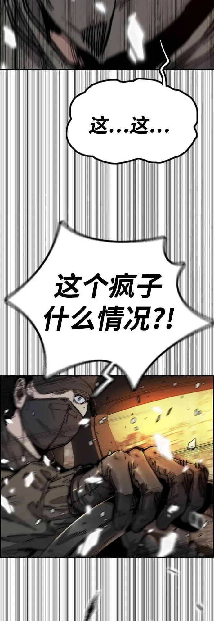 [第4部] 第128话 权赫×曹子贤 第4页