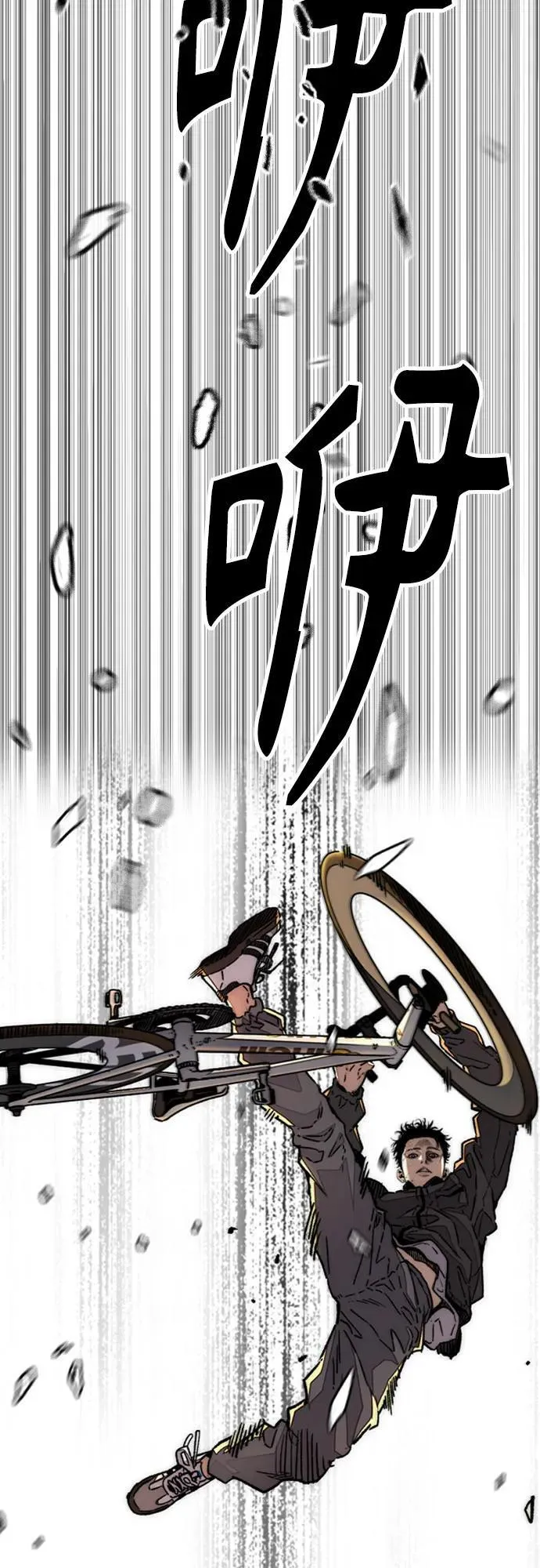 [第4部] 第128话 权赫×曹子贤 第6页