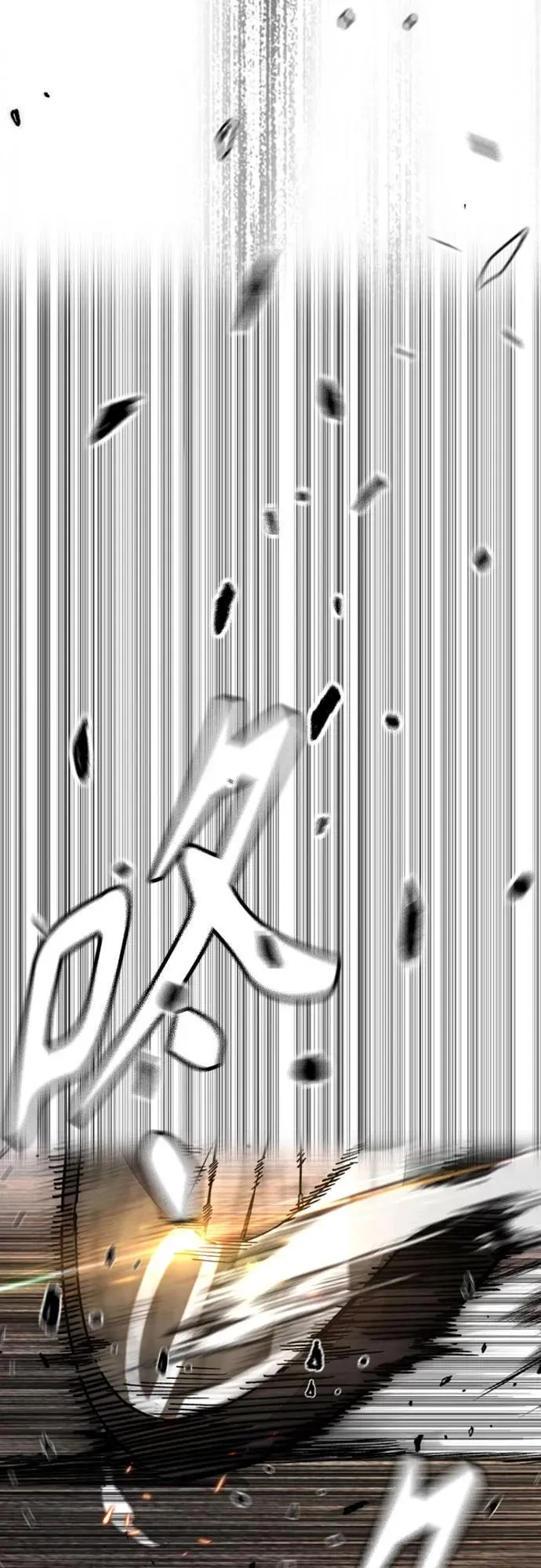 [第4部] 第128话 权赫×曹子贤 第7页