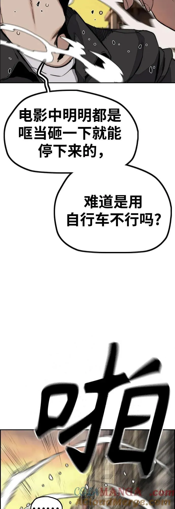 [第4部] 第128话 权赫×曹子贤 第13页