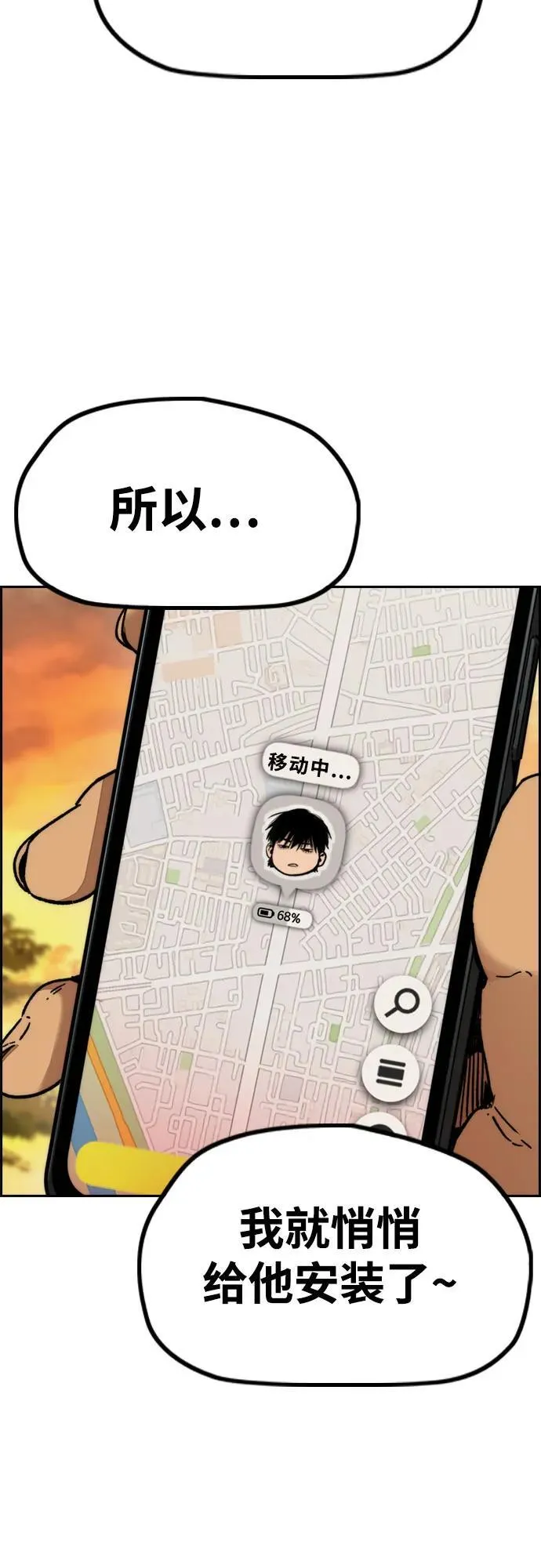 [第4部] 第128话 权赫×曹子贤 第28页