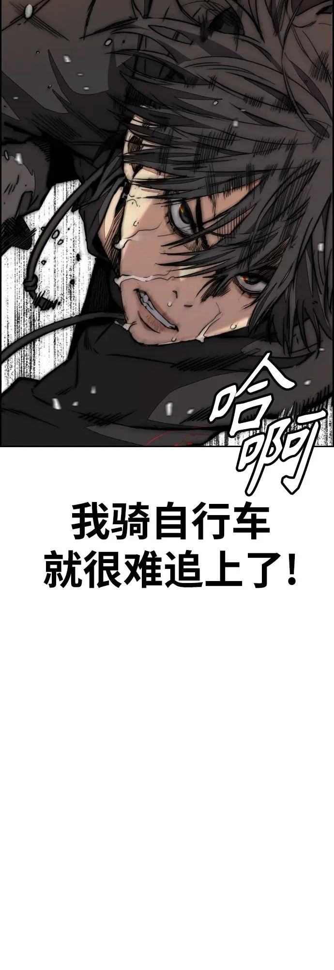 [第4部] 第128话 权赫×曹子贤 第36页